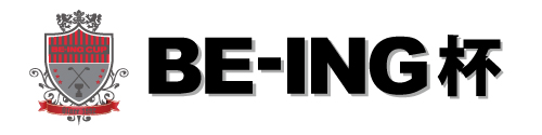 BE-ING杯